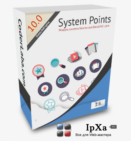 System points 1.5 Final release  DLE 10.2 - 10.4