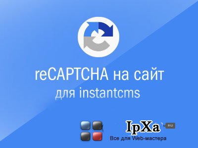  reCAPTCHA  