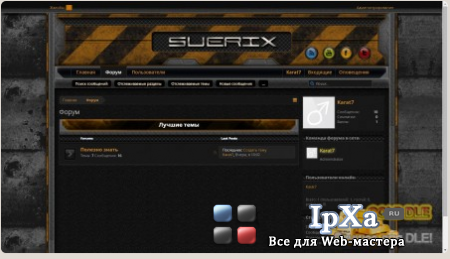 Suerix v1.0  XenForo