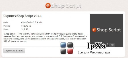  eShop Script